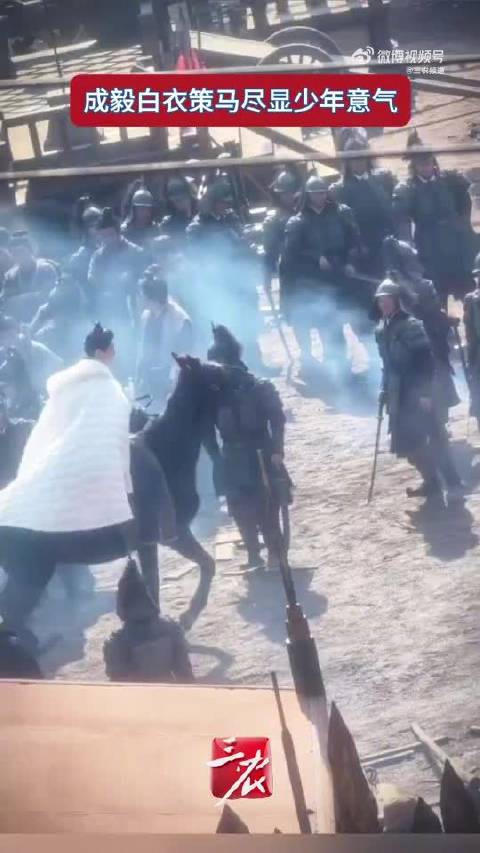 成毅白衣策马路透曝光，新剧《两京十五日》即将杀青