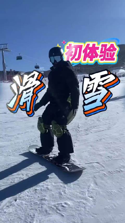 苏炳添为冬奥中国健儿加油