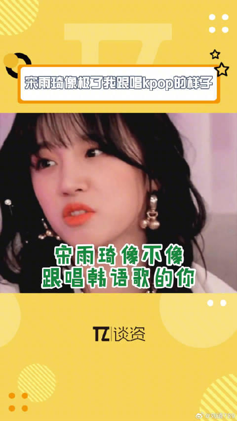 笑不活了，原来韩语水平五级的nextlevel 微博VC计划