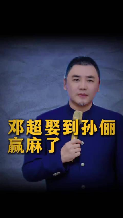 邓超孙俪结婚16年纪念日未备礼，孙俪智慧经营婚姻成榜样