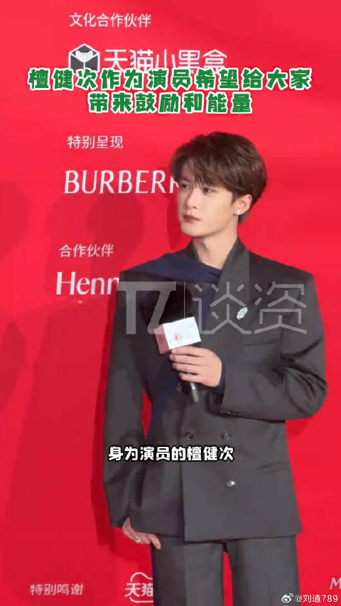 演员栩栩华生时尚文化盛典 微博VC计划