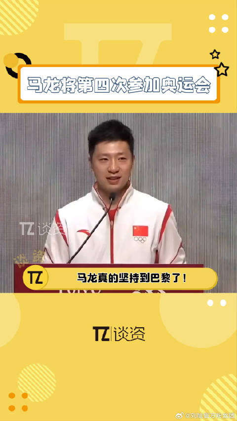 全体起立！巴黎奥运会 微博VC计划