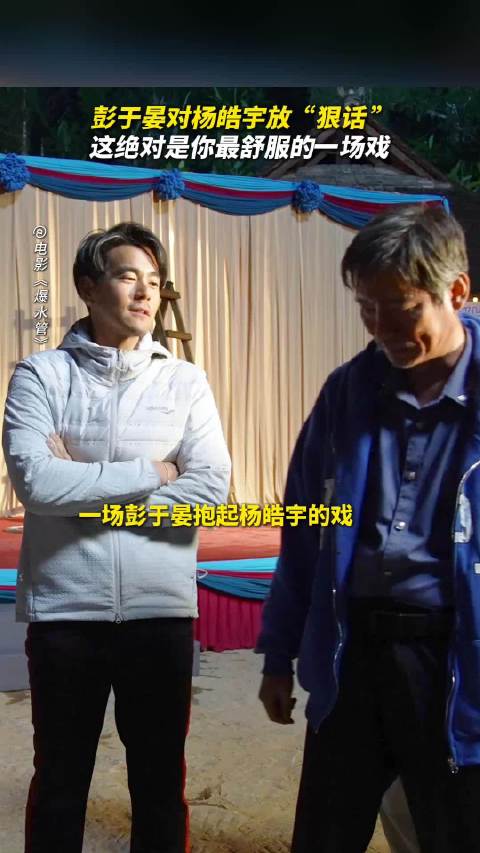 本来应该从从容容游刃有余...结果跌跌撞撞连滚带爬...正在热映中影院见！