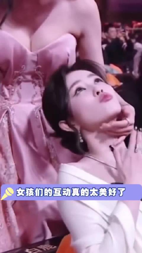 微博之夜众女星暖心互动，孟子义白鹿亲吻引热议