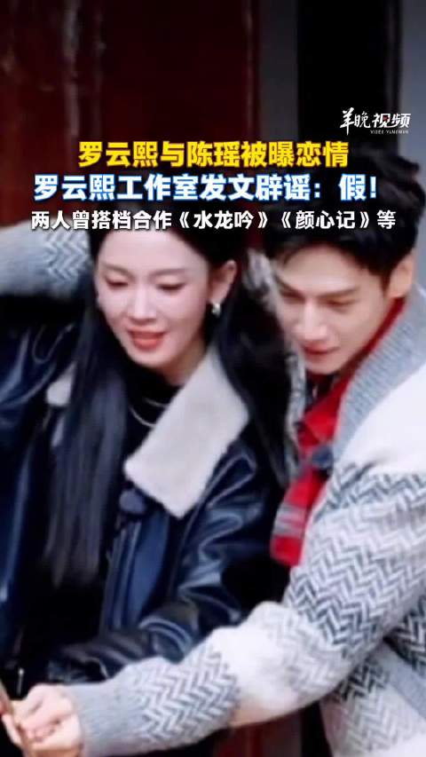 罗云熙方发声明否认恋情