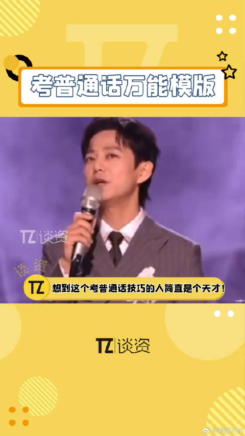 学会了，下次考何炅大学生微博VC计划