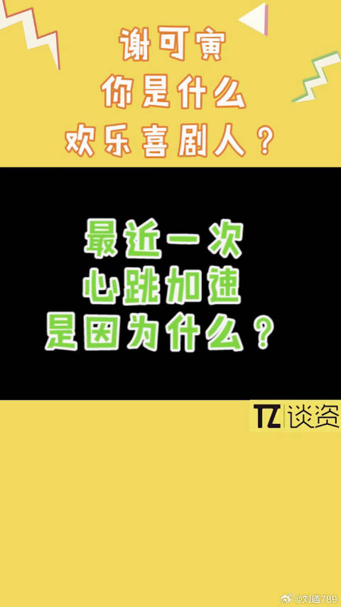 谢可寅回应引热议，蔡徐坤被调侃头疼