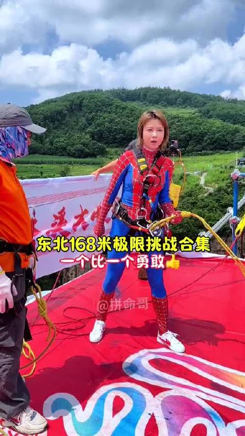 本溪大峡谷168米高空蹦极现多造型挑战者