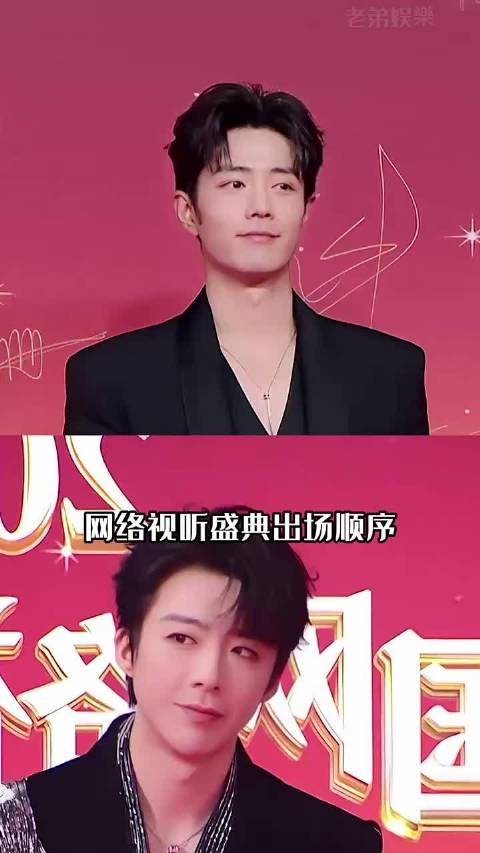 2026网络视听盛典出场顺序引热议，刘宇宁吴磊黄晓明魏大勋肖战压轴
