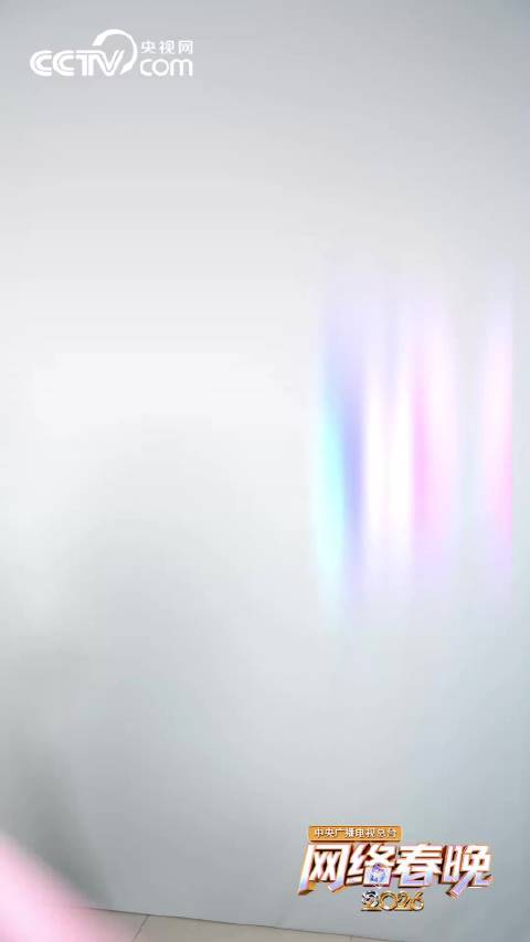 2026央视网络春晚全阵容官宣，宋轶新中式造型亮相