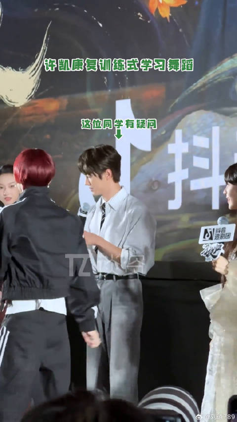 许凯学跳舞秒忘动作，子夜归追剧团欢乐现场
