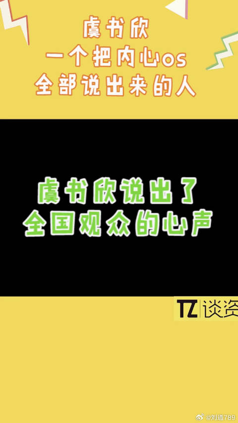 欣欣子去油高手，我起立为你鼓掌！青春有你3