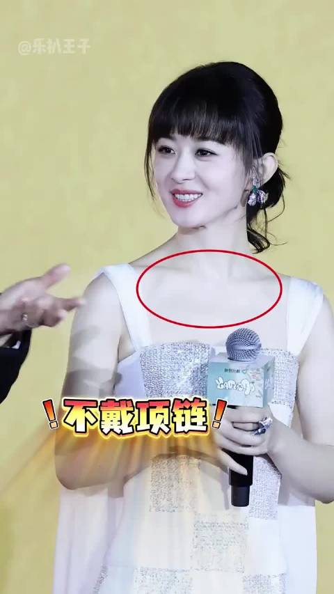 赵丽颖出席活动未戴项链引热议，实为造型设计