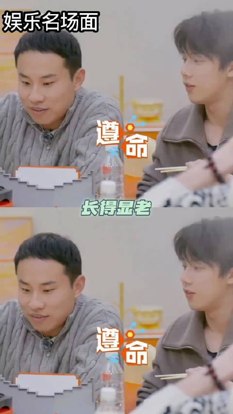 周冬雨惊讶徐志胜为95后，称其长得有才华