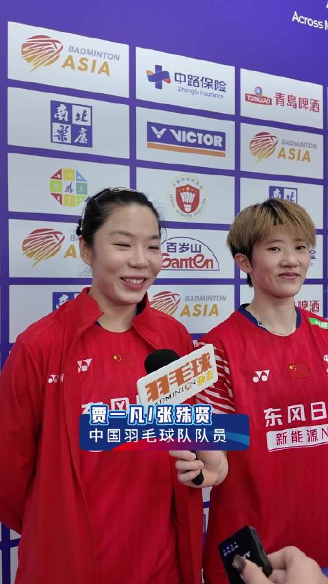 贾一凡张殊贤晋级半决赛，凡姐夸赞搭档激进表现