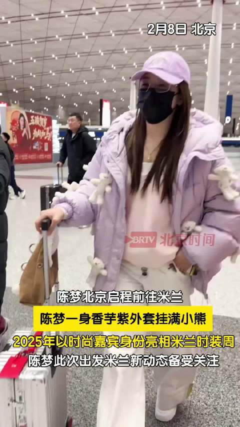 陈梦再赴米兰解锁新动态