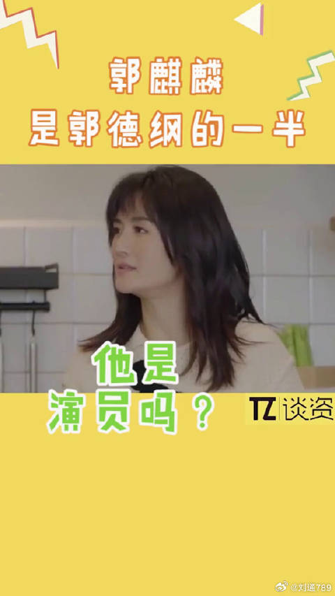 谢娜真的，冰雪聪明一女的！郭麒麟 何炅