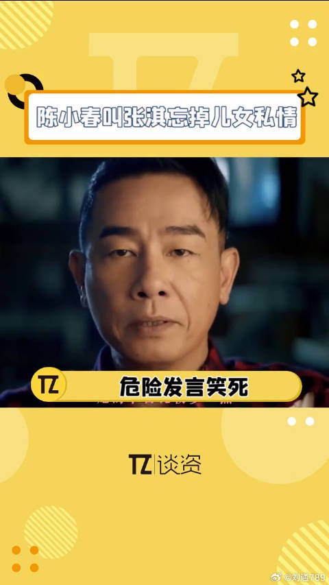 张淇摘婚戒隔空示爱妻子，陈小春发言引全场爆笑