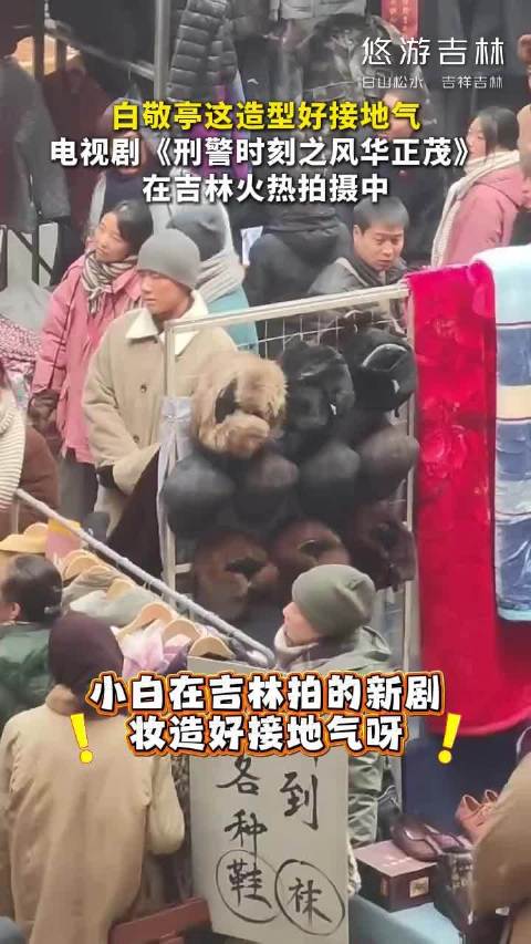 当风华正茂剧组走进吉大