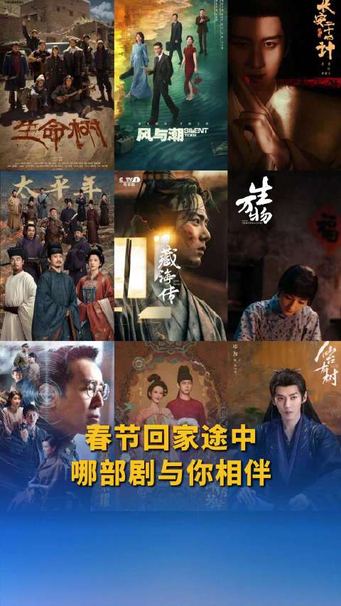 回家途中哪部剧与你相伴