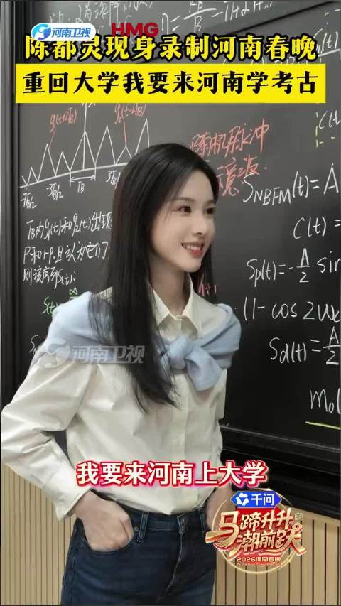 陈都灵称想重学文科报考河南大学考古专业