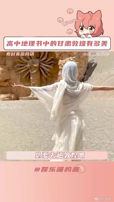 谭松韵 五一去哪玩