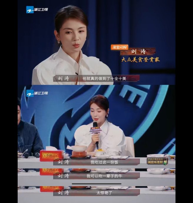 观众和嘉宾对邓帅这次游戏中的‘美食频道’玩法有何评价？