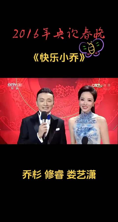 2016年央视春晚的沧海遗珠被我翻出来了！