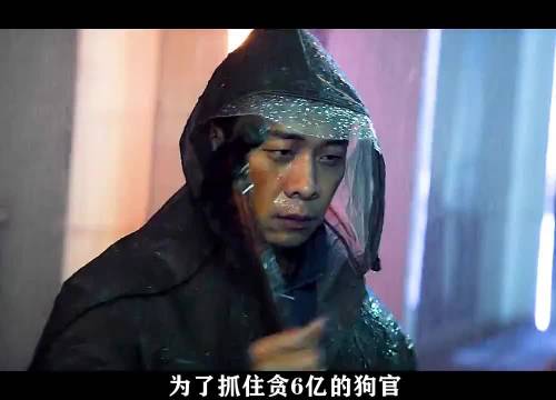 男子配合雷声砸热水器协助抓捕贪官