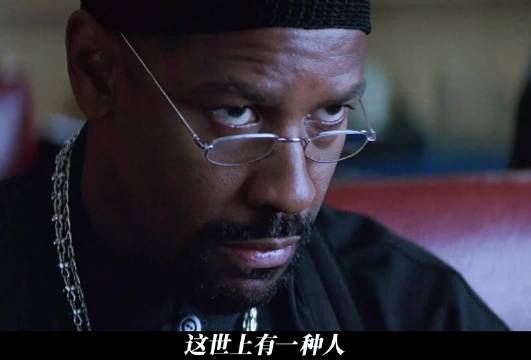 一口气看完丹泽尔华盛顿的奥斯卡得奖之作《训练日》