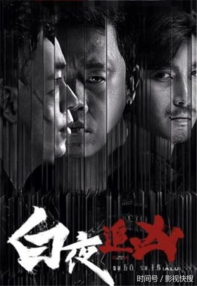 《白夜追凶》首播破亿 潘粤明“触网”演“精分狂魔”