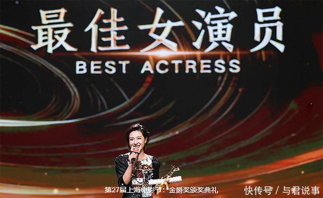 上海电影节颁奖夜:各国影片争奇斗艳,万茜惊喜“双丰收”