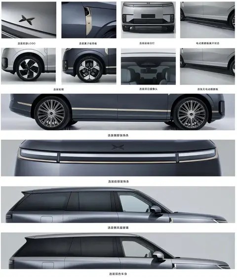 小鹏GX旗舰SUV申报上市：六座全尺寸AI豪华SUV，纯电/增程双动力