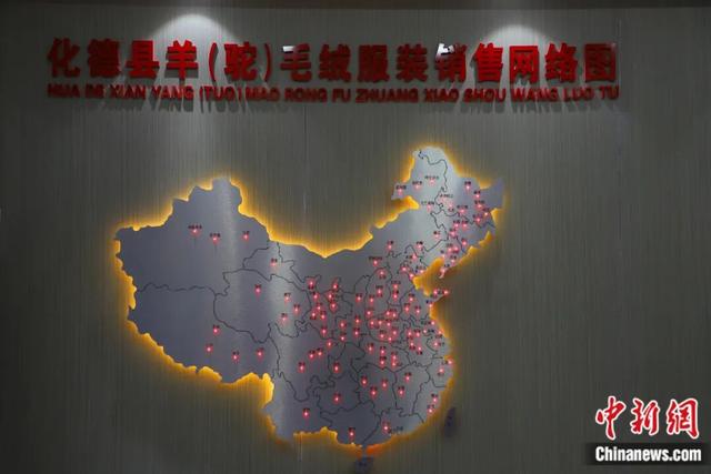 图为化德棉服的销售网络。中新网记者 张林虎 摄
