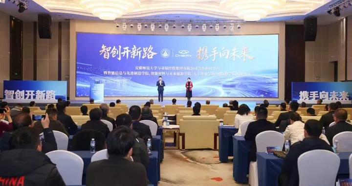 安徽师范大学新建三个新工科学院