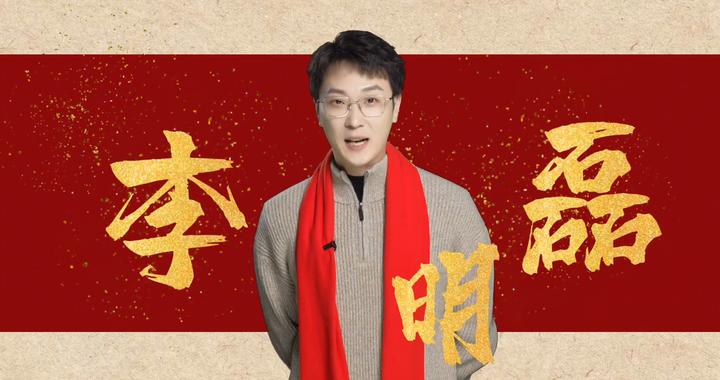 倒计时5天！喜人集结邀你看吉林卫视春晚#吉林卫视春晚#