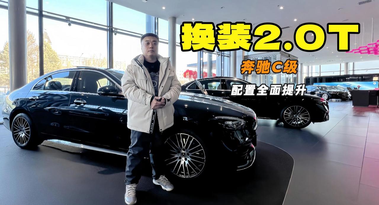视频：换装2.0T动力 实用配置升级 奔驰C级完美拿捏消费者心理