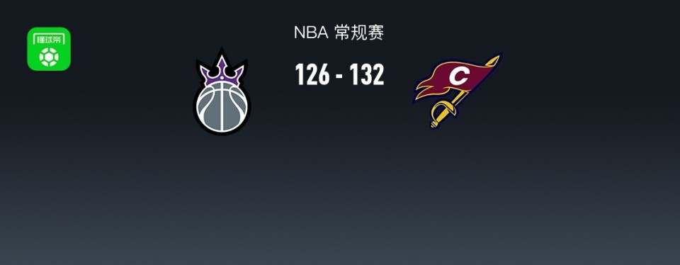 NBA战报：骑士132-126国王取NBA3连胜，米切尔35+2+4