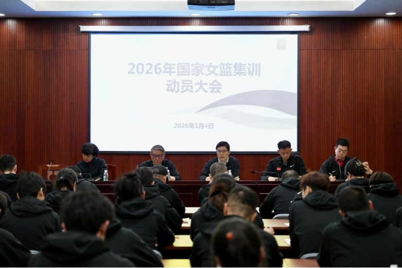 新一期中国女篮集训正式开始-重庆