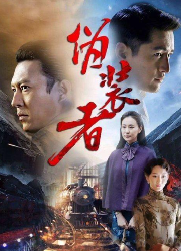 伪装者明氏家族[《伪装者》中的家族]