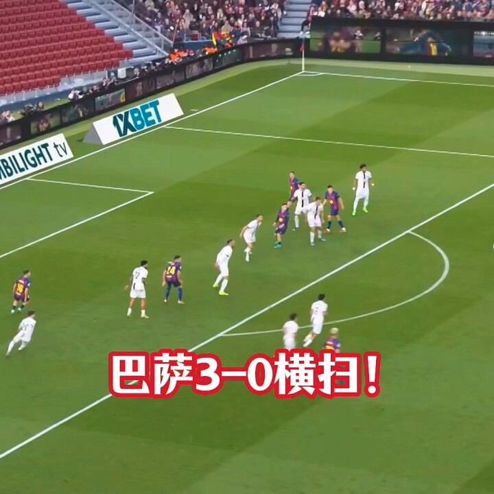 巴萨3–0横扫马略卡！莱万建功！亚马尔世界波！