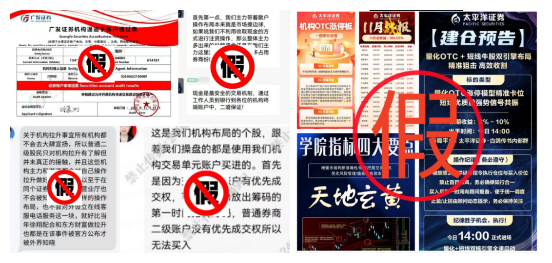 （图片源自中国证券业协会） 界面新闻记者整理