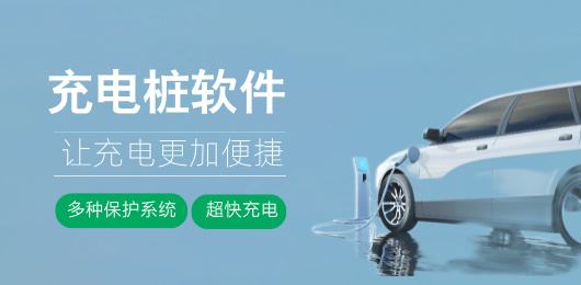 充电桩app排行榜前十名-十大汽车充电桩软件推荐下载
