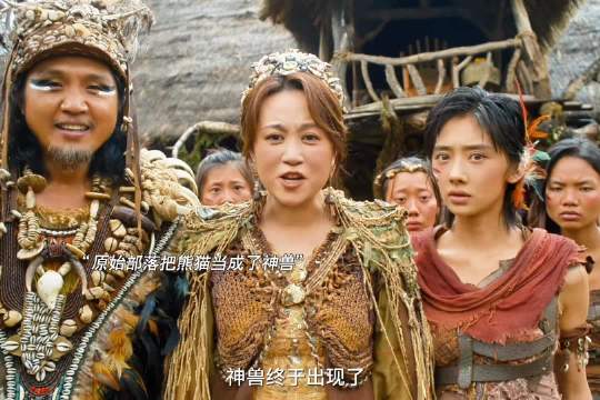 龙叔为熊猫使者净身遭遇困难