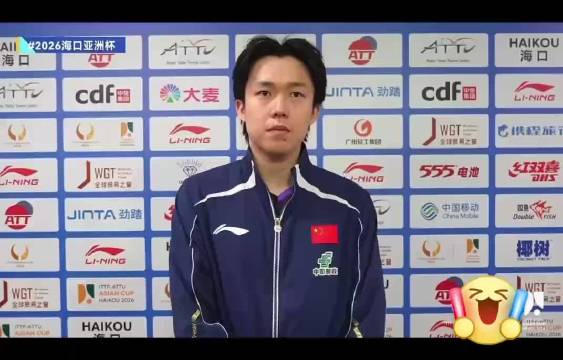 王楚钦4-2胜张本智和卫冕亚洲杯,伤愈归来展现沉稳韧性