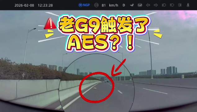 小鹏G9时速80遇移动袋触发NGP避让