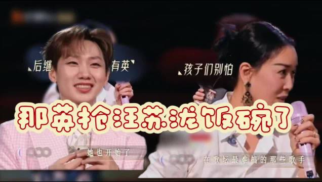 那英汪苏泷联手为歌手2026招募艺人