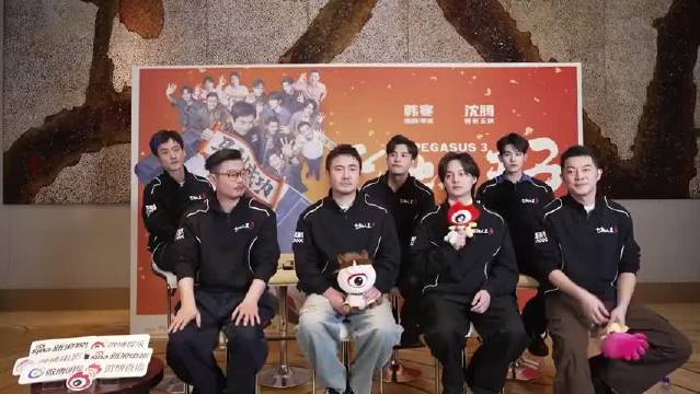 沈腾飞驰人生3直播险忘slogan，惊险想起引热议