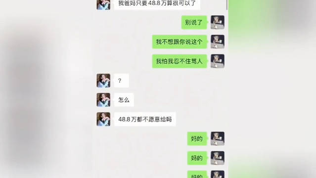 做江西最硬的男人：相恋六年的女友要48.8万彩礼，男子分手买宝马