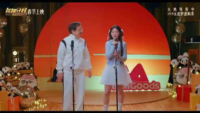 成龙沈佳润合唱熊猫计划新春推广曲